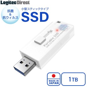 【074-03】ロジテック SSD 外付け 抗菌 抗ウイルス対応 USB3.2 Gen2 PS5/PS4動作確認済 USBメモリサイズ 日本製 1TB 【LMD-SPB100UWHK】