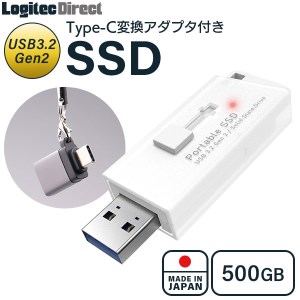 【037-05】ロジテック SSD 外付け Type-C変換アダプタ付属 USB3.2 Gen2 PS5/PS4動作確認済 USBメモリサイズ 日本製 500GB 【LMD-SPB050U3CWH】