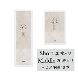 信州経木Shiki(short20/middle20+紐付)