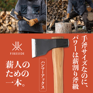 ハンマーアックス キャンプ用品 アウトドア 薪割り 斧 駒ヶ根市