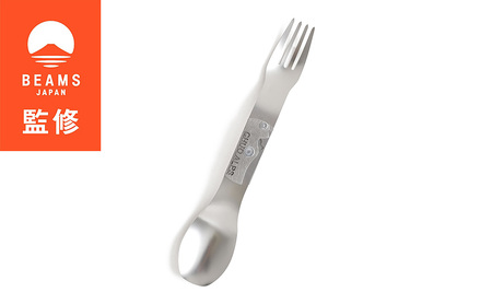 [BEAMS JAPAN監修]山ごはんが美味しくなるスポーク 軽量 コンパクトキャンプ 登山