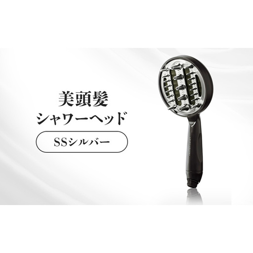 ラブクロム 美頭髪シャワーヘッド SSシルバー