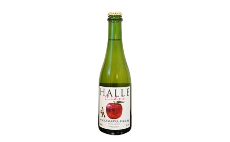 [信州産りんご]辛口シードル「HALLE」(375ml×1本)