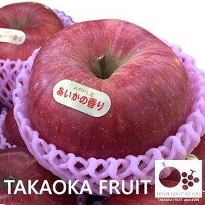 ~信州中野の旬をお届け~ あいかの香り　贈答用　約5kg【高丘フルーツ】【1303551】