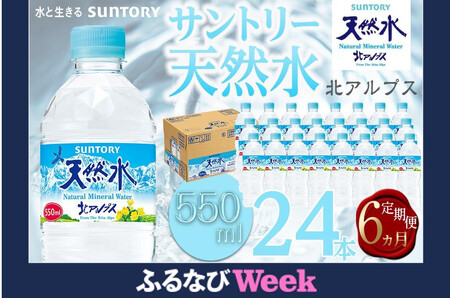 yց^S6i͂jzTg[VR kAvX 550ml ybg{gi24{j|   PET  hN SUNTORY ~lEH[^[  lC   