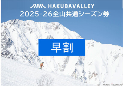 yz2025-2026 Hakuba Valley SRʃV[Y l1b XL[ XL[ XL[ XL[ XL[ XL[