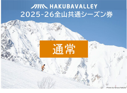 2025-2026 Hakuba Valley SRʃV[Y l1b XL[ XL[ XL[ XL[ XL[ XL[
