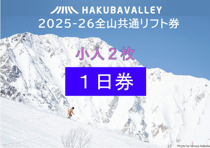 2025-2026 Hakuba Valley SR1tg l2