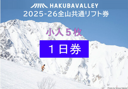 2025-2026 Hakuba Valley SR1tg l5