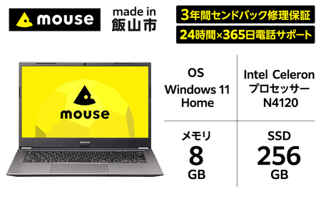 [Q]「made in 飯山」マウスコンピューター 14型 Celeron搭載 約1.3kg軽量薄型ノートパソコン(1682)【９月から寄附額・容量変更無】
