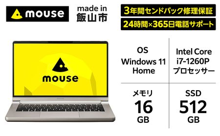 [Q]「made in 飯山」マウスコンピューター 14型 Corei7搭載 シャンパンゴールドノートパソコン(1684)【９月から寄附額・容量変更無】