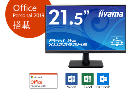 [K]「made in 飯山」マウスコンピューター デスクトップPC「Lm-iHS410E2N-S2-A-IIYAMA」（Office＆モニターセット）