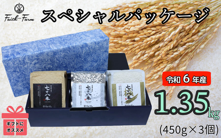 [令和6年産] 極上のコシヒカリ「708米(なおやまい)スペシャルパッケージ」 (6-17A)