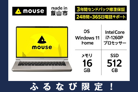 [ふるなび限定]マウスコンピューター 14型 Corei7搭載 シャンパンゴールドノートパソコン「made in 飯山」(1684)