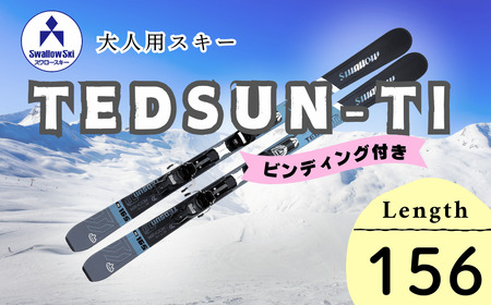 スワロースキー TEDSUN-TI [大人用・156cm](C-6.6)