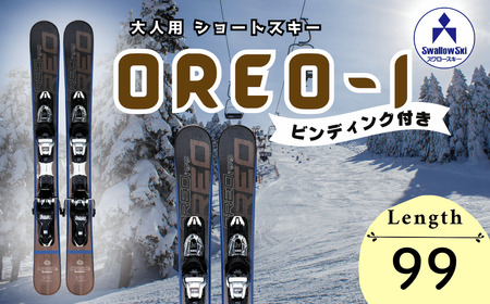 スワロースキー 大人用 ショートスキー OREO-I[99cm](I-6)