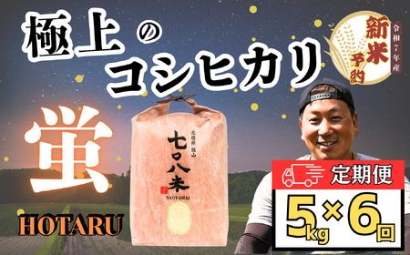 り*え様 コシヒカリ R6年産 コシヒカリ 30kg - 熊本 阿蘇のお取り寄せグルメ、特産品