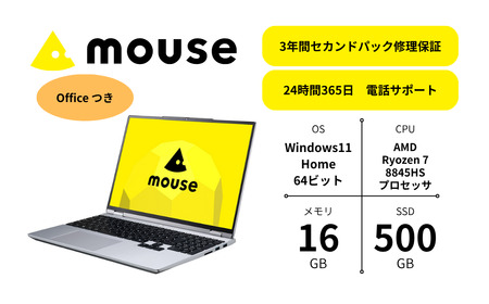 マウスコンピューター 15.3型 ノートOffice H&B 付き AMD Ryzen™ 7 8845HS搭載 「made in 飯山」 (1699)パソコン パソコン パソコン パソコン パソコン