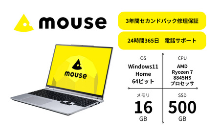 マウスコンピューター 15.3型 ノート AMD Ryzen™ 7 8845HS搭載 「made in 飯山」 (1698)パソコン パソコン パソコン パソコン パソコン