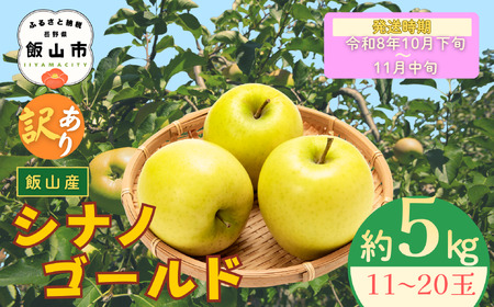 �y��s�\���h2026�N10�����{��菇�������z�󂠂� �V�i�m�S�[���h�y��5kg(11?20��)�z(At-024)�h���쌧 �юR�s �������� �����L���O �������� ���]�� ��l�C ���� �Y�n���� ��� �󂠂� �K�i�O