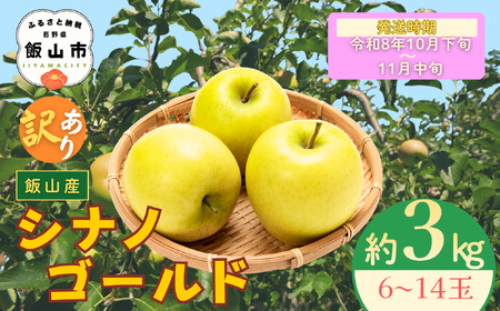 �y��s�\���h2026�N10�����{��菇�������z�󂠂� �V�i�m�S�[���h�y��3kg(6?14��)�z(At-023)�h���쌧 �юR�s �������� �����L���O �������� ���]�� ��l�C ���� �Y�n���� ��� �󂠂� �K�i�O