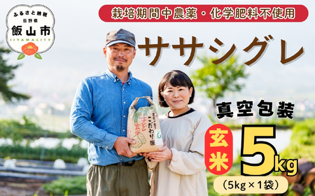 �y�ߘa7�N�Y�z���̂��� �T�T�V�O�� ���� 5kg �s �͔|���Ԓ� �_��E���w�엿�s�g�p �t��悢�_��  (7-91)