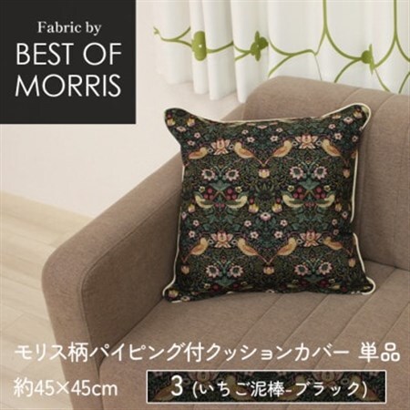 パイピング付クッションカバー 45×45cm 3(いちご泥棒) Fabric by ベストオブモリス_雑貨   _【1439907】