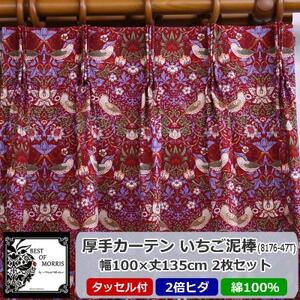 厚地カーテン いちご泥棒(赤) 幅100×丈135cm×2枚 Fabric by ベストオブモリス