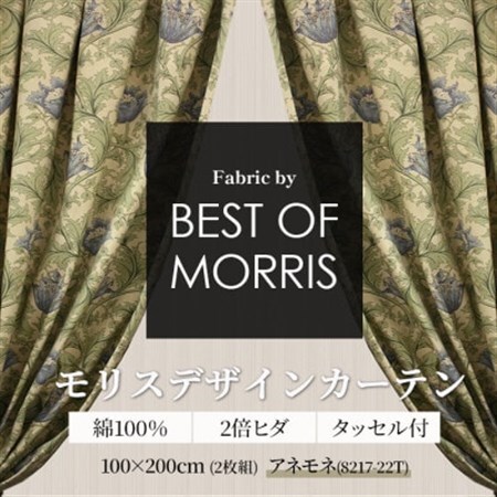 厚地カーテン アネモネ(22T) 幅100×丈200cm 2枚組　Fabricby ベストオブモリス_雑貨・日用品  家具・インテリア _【1482598】