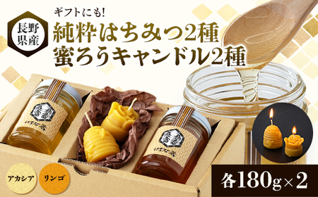 [ギフトセット]純粋はちみつ×蜜ろうキャンドル(巣箱とバラのキャンドル)_雑貨 調味料 はちみつ ハチミツ 蜂蜜_