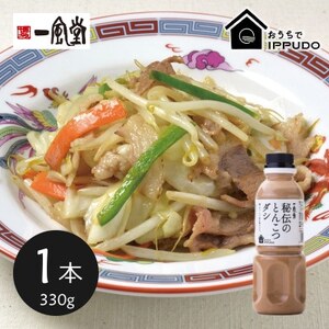 一風堂 人気の中華だし 万能調味料 秘伝のとんこつダシ 330g×1本_調味料   _【1603113】