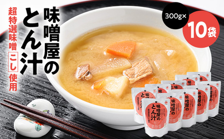 みそやのとん汁　10袋【1626684】