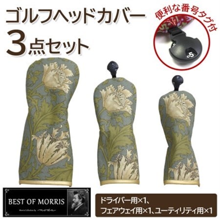ゴルフヘッドカバー3点セット アネモネ(8217-18T) Fabric by ベストオブモリス【1641780】