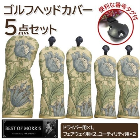 ゴルフヘッドカバー5点セット アネモネ(8217-22T) Fabric by ベストオブモリス【1641796】
