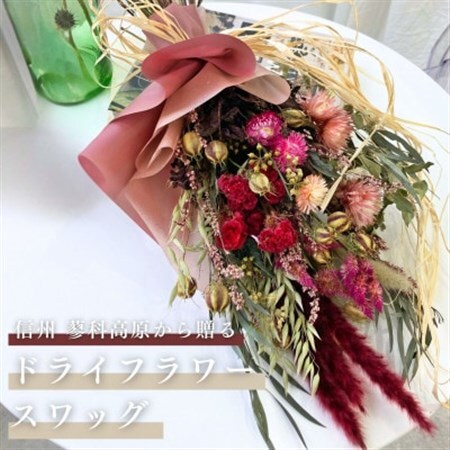 信州 八ヶ岳の麓から贈るドライフラワースワッグ L(レッド)【1645959】