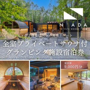yxPRIVATEWOODS NADAzvCx[gTEitOsOh(9000~)y1651841z