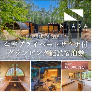 yxPRIVATEWOODS NADAzvCx[gTEitOsOh(60000~)y1653523z