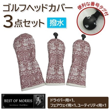 【はっ水・防汚】ゴルフヘッドカバー3点 ブラザーラビット(赤)Fabric by ベストオブモリス【1677217】