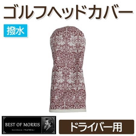 撥水防汚 ゴルフヘッドカバー ドライバー用 ブラザーラビット赤 Fabric by ベストオブモリス【1677233】