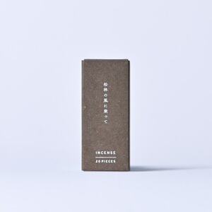 森のお香 松林の風に乗って