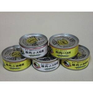 鹿缶2種・猪缶2種・熊缶 5点セット