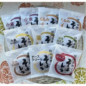 そばドラ 人気商品詰め合わせ 10個入り箱(8種類)