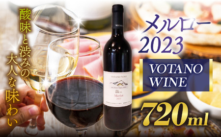 VOTANO WINE(ヴォターノワイン) メルロー2023 | ワイン メルロー VOTANO WINE ヴォターノワイン 洗馬 ぶどう バランス良い 長野県 塩尻市