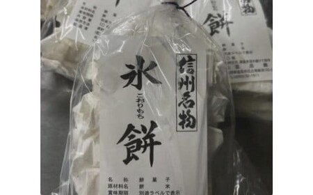 氷餅(こおりもち) 2PC | 餅 氷餅 もち こおりもち 餅米 もち米 塩尻市 長野県