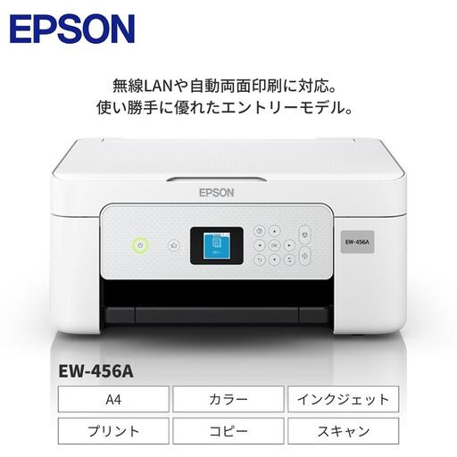 EPSON カラリオ EW-456A 