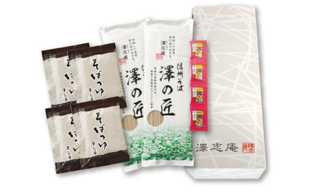 『信州そば 澤の匠 ST-10』 2袋(4人前) 乾麺 乾そば 長野県産そば使用