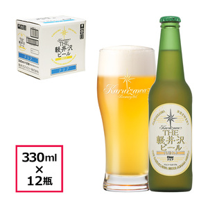 12瓶[クリア] THE軽井沢ビール クラフトビール 地ビール