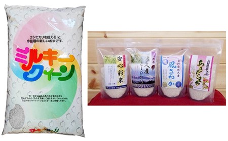 [令和3年産]長野県佐久産 ミルキークイーン 5kg+おためし3合セット 美味しいお米 お取り寄せ