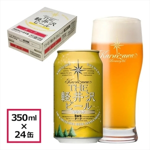 24缶＜ダーク＞THE軽井沢ビール   クラフトビール 地ビール