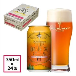 24缶[アルト] THE軽井沢ビール クラフトビール 地ビール
